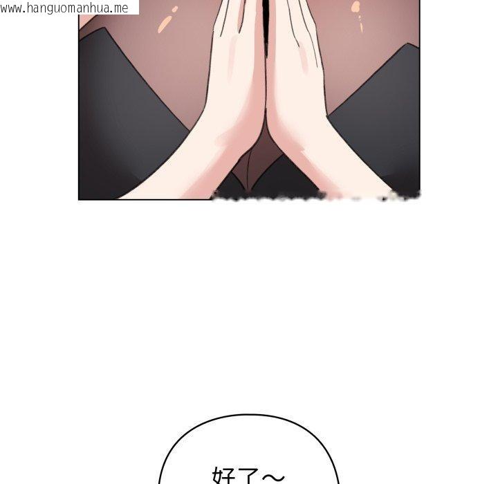 韩国漫画配角的生存任务韩漫_配角的生存任务-第17话在线免费阅读-韩国漫画-第46张图片