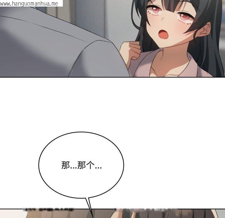 韩国漫画我靠升级逆袭成为大师韩漫_我靠升级逆袭成为大师-第46话在线免费阅读-韩国漫画-第52张图片
