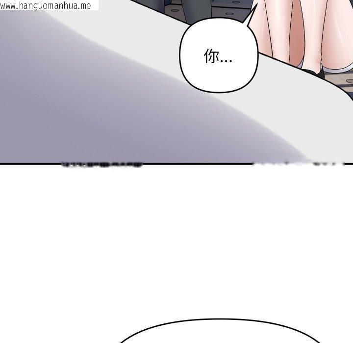 韩国漫画邻居跑路中韩漫_邻居跑路中-第47话在线免费阅读-韩国漫画-第110张图片
