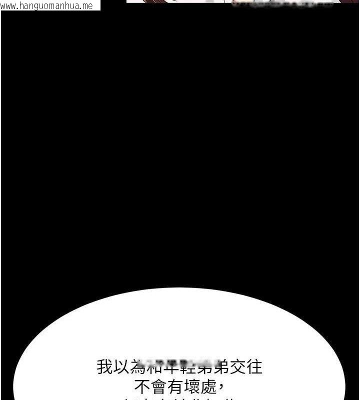 韩国漫画复仇母女丼韩漫_复仇母女丼-第108话-难以捉摸的年轻鲜肉在线免费阅读-韩国漫画-第163张图片