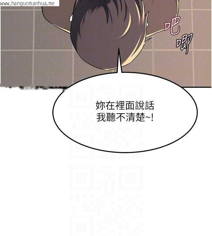 韩国漫画熟女交换计划韩漫_熟女交换计划-第21话-啊…卡在洗衣机里出不来了在线免费阅读-韩国漫画-第97张图片