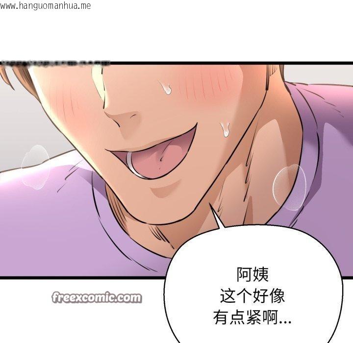 韩国漫画我的拉拉队宝贝韩漫_我的拉拉队宝贝-第42话在线免费阅读-韩国漫画-第14张图片