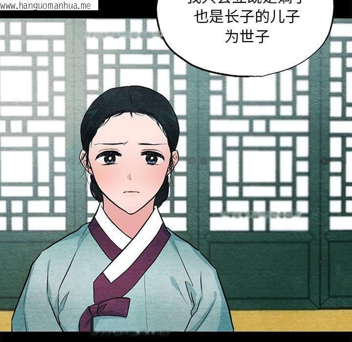 韩国漫画狂眼韩漫_狂眼-第64话在线免费阅读-韩国漫画-第8张图片