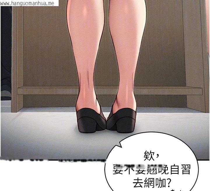 韩国漫画太妹攻略指南韩漫_太妹攻略指南-第26话-拜托你继续调教我!在线免费阅读-韩国漫画-第24张图片