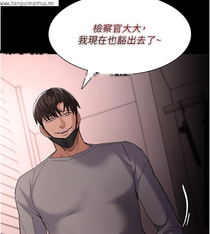 韩国漫画痴汉成瘾韩漫_痴汉成瘾-第128话-反被擒拿的人妻检察官在线免费阅读-韩国漫画-第57张图片