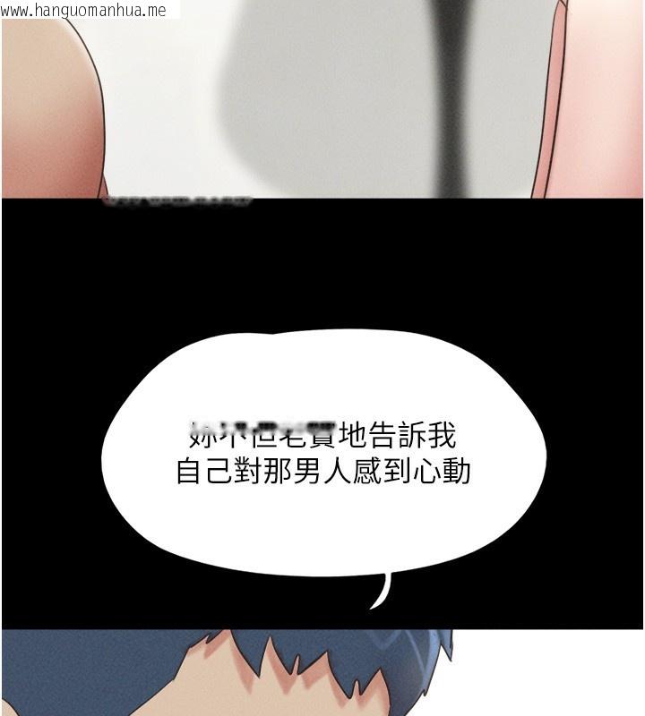 韩国漫画韶恩韩漫_韶恩-第50话-与假男友的甜蜜约会在线免费阅读-韩国漫画-第29张图片