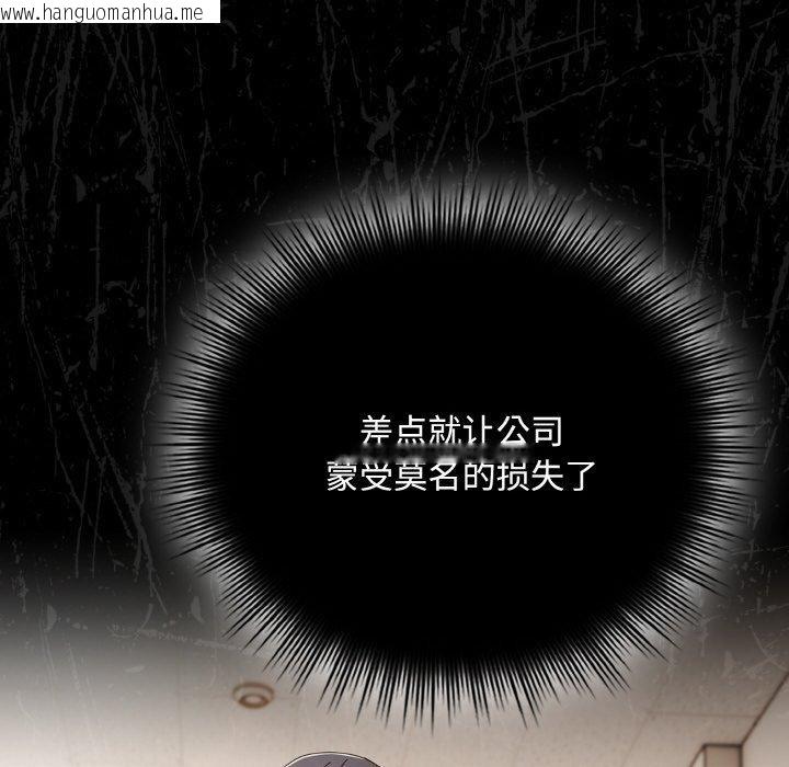 韩国漫画爱上你也好韩漫_爱上你也好-第17话在线免费阅读-韩国漫画-第74张图片