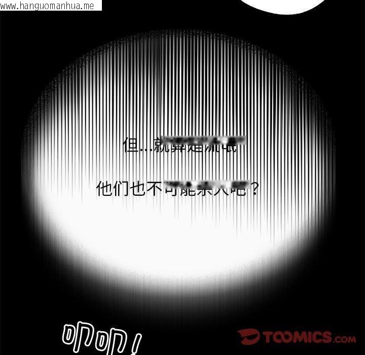 韩国漫画黑道X上班族/我身体里的那个家伙韩漫_黑道X上班族/我身体里的那个家伙-第14话在线免费阅读-韩国漫画-第63张图片