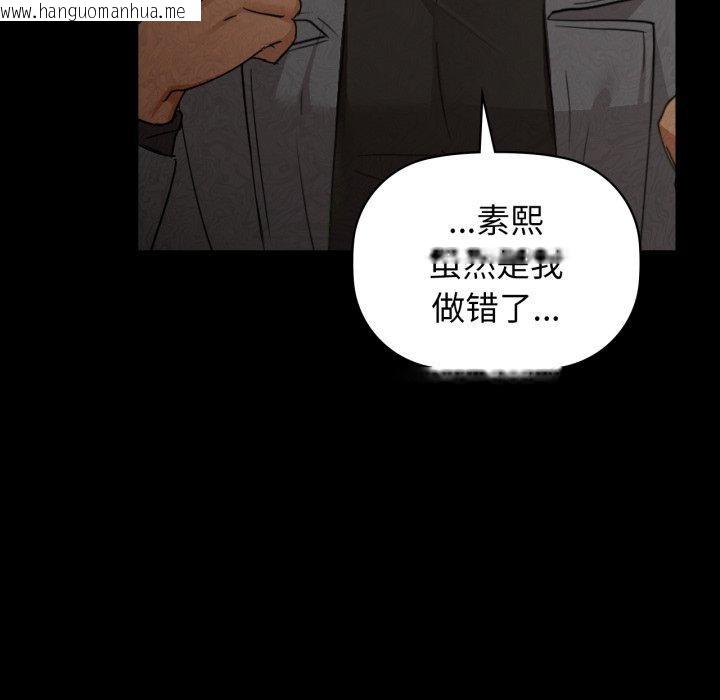韩国漫画咖啡因韩漫_咖啡因-第65话在线免费阅读-韩国漫画-第109张图片