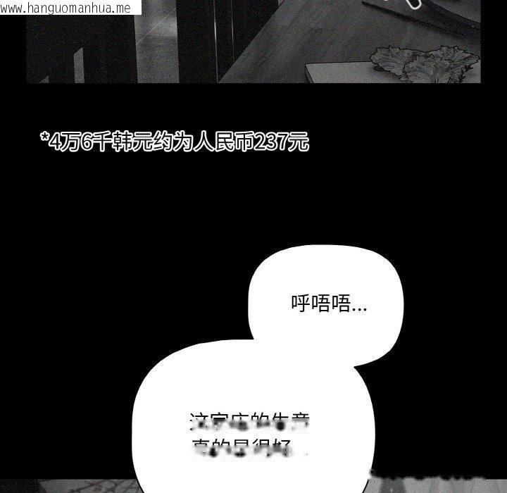 韩国漫画幸福来得太突然韩漫_幸福来得太突然-第26话在线免费阅读-韩国漫画-第88张图片