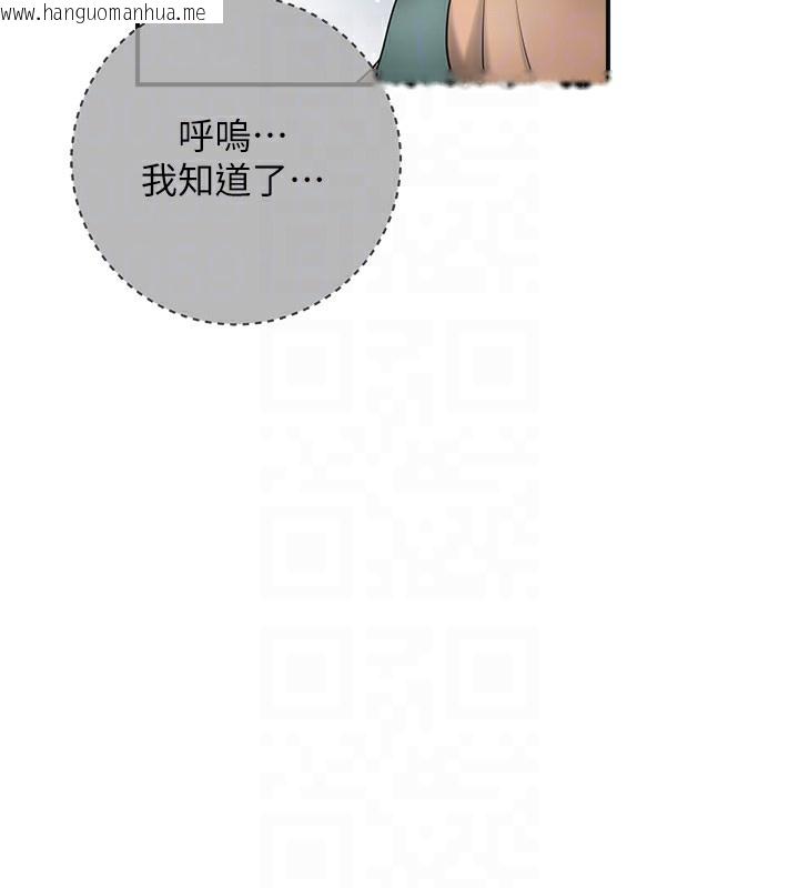 韩国漫画花容湿色:取花点韩漫_花容湿色:取花点-第54话-今天怎么比较爽?在线免费阅读-韩国漫画-第109张图片