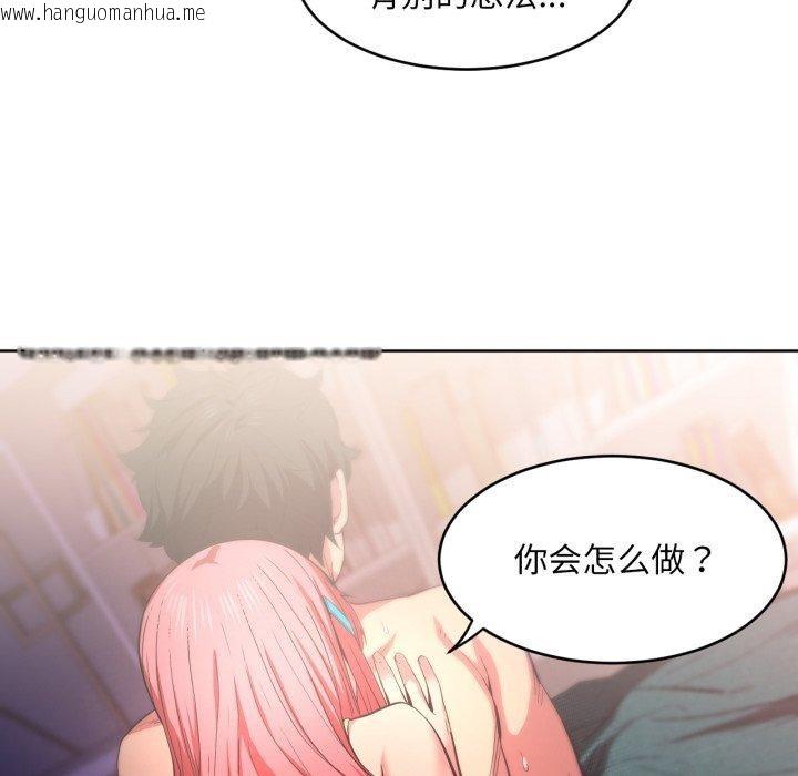 韩国漫画她的直播间韩漫_她的直播间-第16话在线免费阅读-韩国漫画-第63张图片