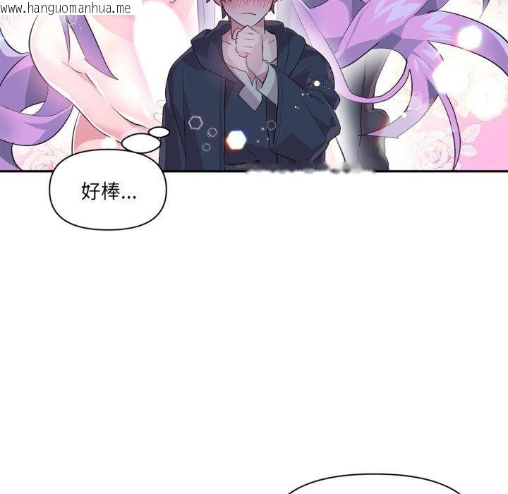 韩国漫画虚拟仙境韩漫_虚拟仙境-第14话在线免费阅读-韩国漫画-第55张图片