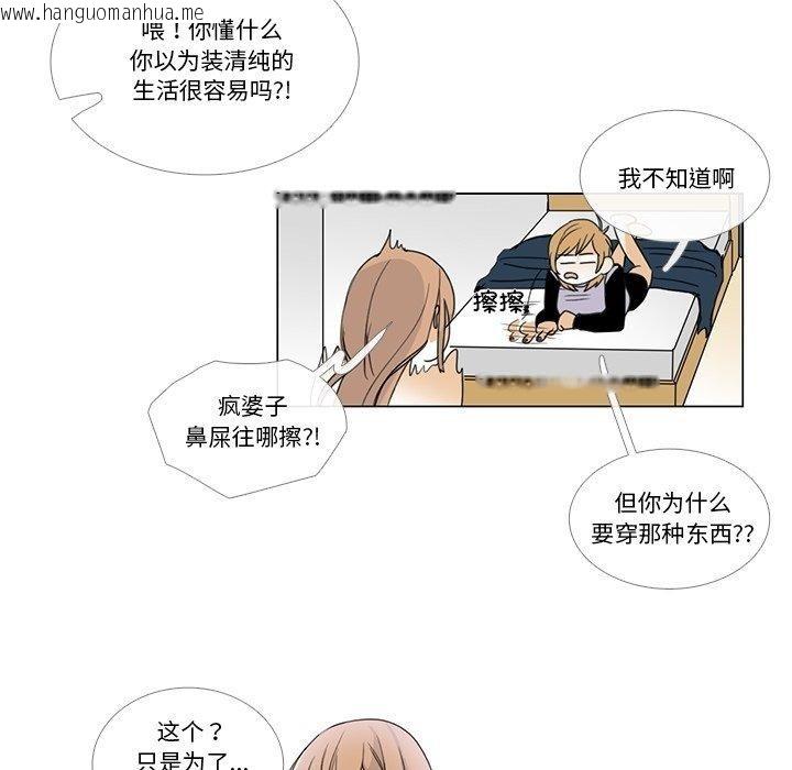 韩国漫画请与我私语韩漫_请与我私语-第5话在线免费阅读-韩国漫画-第25张图片
