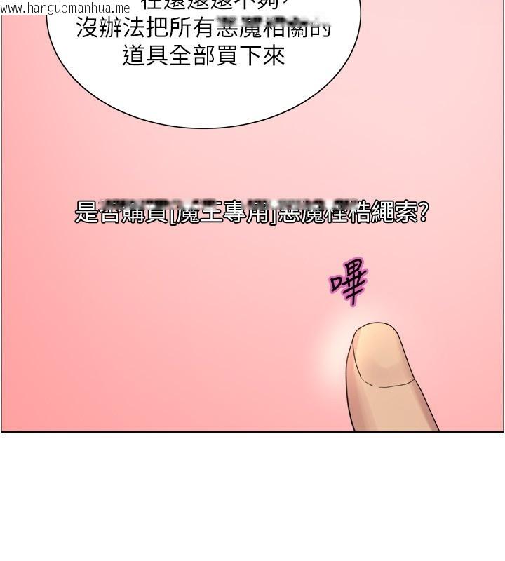韩国漫画色轮眼韩漫_色轮眼-第2季-第77话-被主人插到水流不停在线免费阅读-韩国漫画-第125张图片