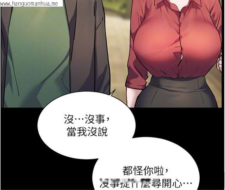韩国漫画老师的亲密指导韩漫_老师的亲密指导-第53话-小鲜肉户外二采野花女在线免费阅读-韩国漫画-第86张图片