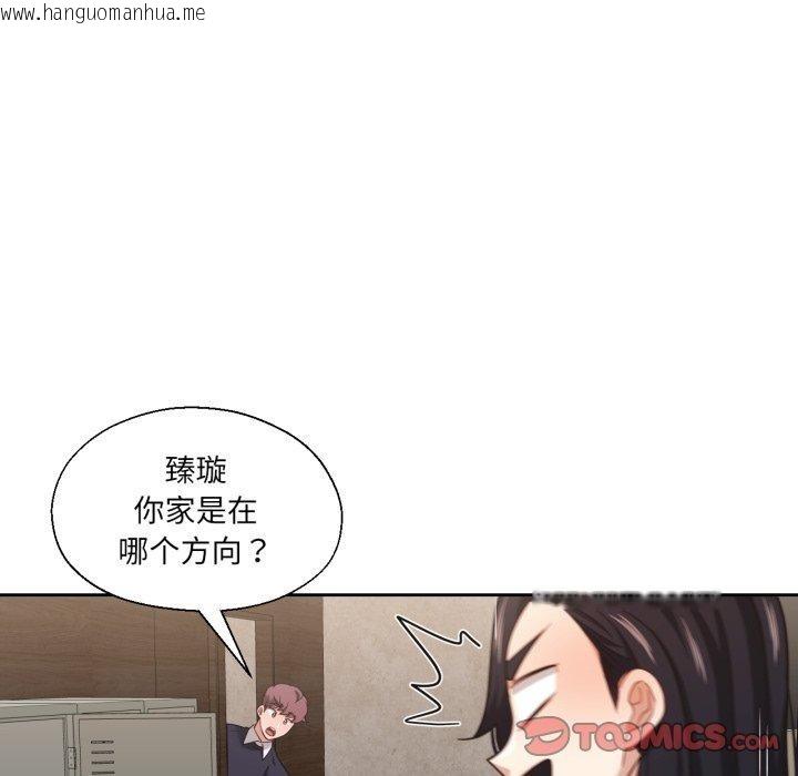 韩国漫画我的傻瓜男友韩漫_我的傻瓜男友-第13话在线免费阅读-韩国漫画-第108张图片
