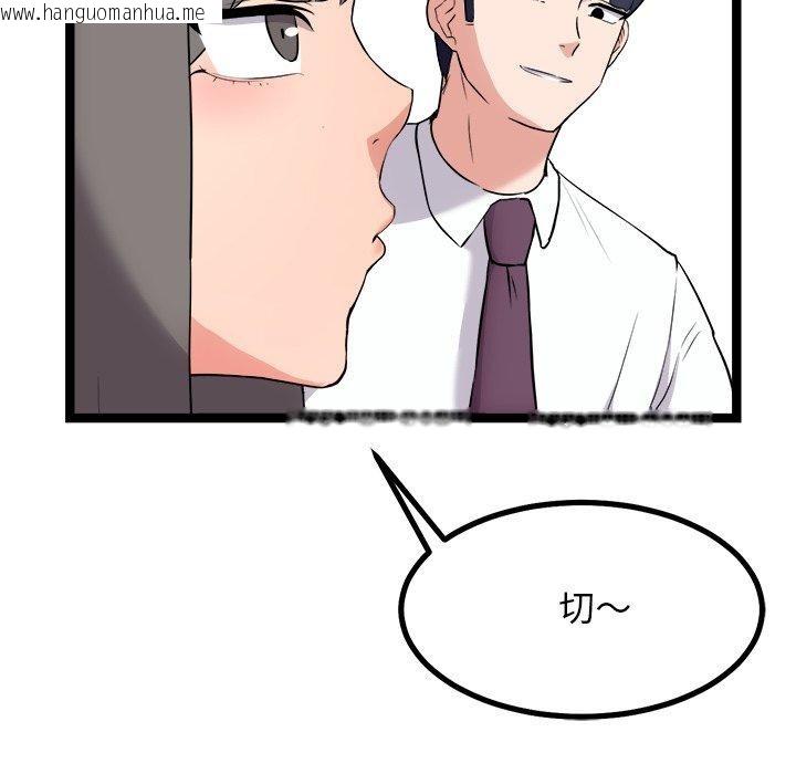 韩国漫画犬神的游戏韩漫_犬神的游戏-第21话在线免费阅读-韩国漫画-第29张图片