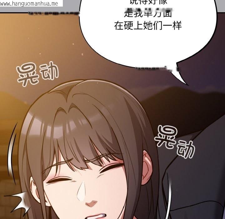 韩国漫画傻瓜病毒韩漫_傻瓜病毒-第25话在线免费阅读-韩国漫画-第96张图片