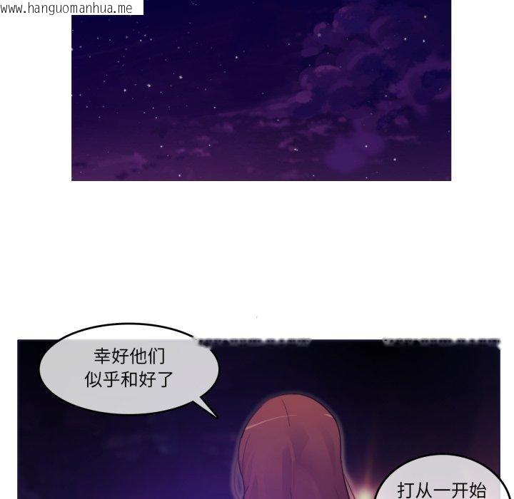 韩国漫画无与伦比的日常韩漫_无与伦比的日常-第9话在线免费阅读-韩国漫画-第32张图片