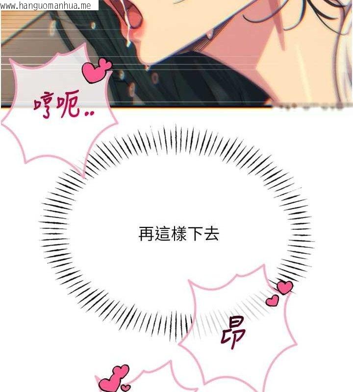 韩国漫画恶次人生韩漫_恶次人生-第30话-我会让你先射出来!在线免费阅读-韩国漫画-第137张图片