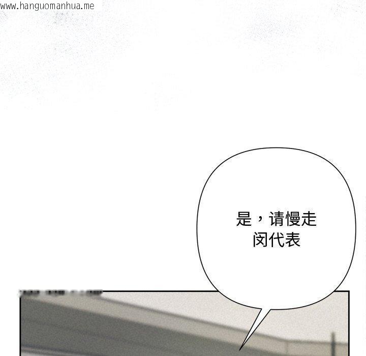 韩国漫画被吞噬的夜韩漫_被吞噬的夜-第41话在线免费阅读-韩国漫画-第102张图片