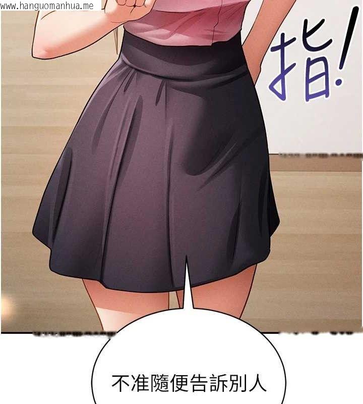 韩国漫画私密视角韩漫_私密视角-第35话-比基尼好看吗?在线免费阅读-韩国漫画-第138张图片