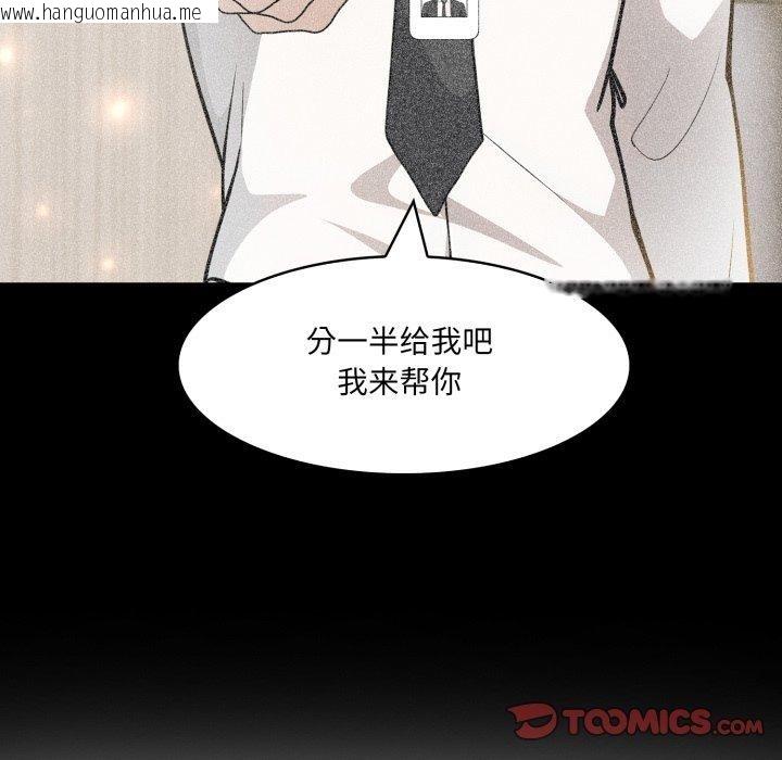 韩国漫画异世界骑士团长韩漫_异世界骑士团长-第21话在线免费阅读-韩国漫画-第93张图片