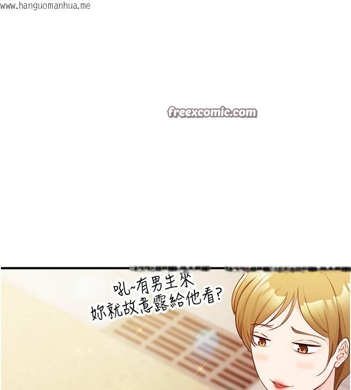 韩国漫画报告女班长:一根突起韩漫_报告女班长:一根突起-第1话-女军部队唯一的男兵在线免费阅读-韩国漫画-第210张图片