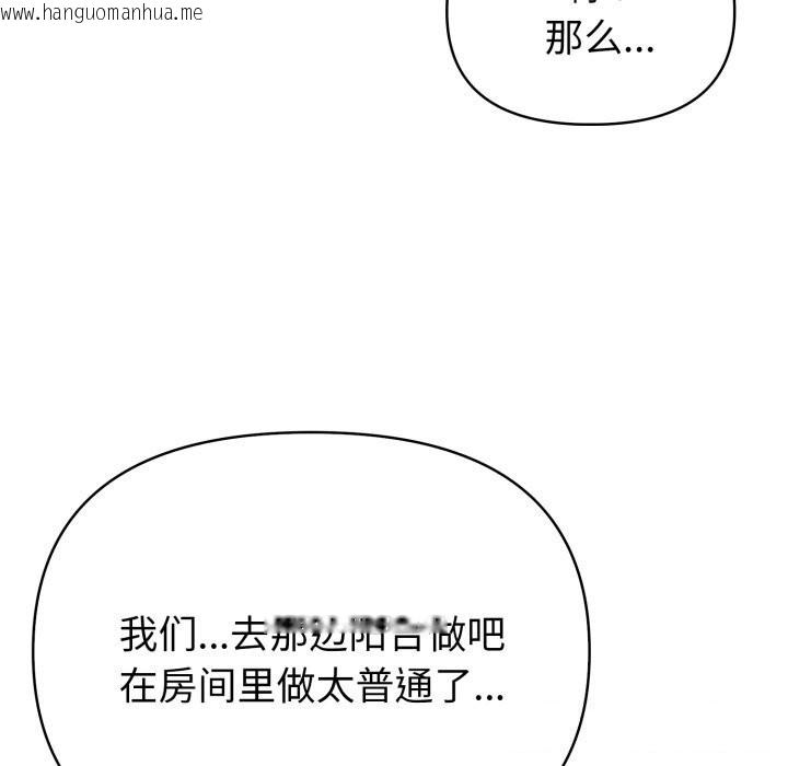 韩国漫画夫妇游戏韩漫_夫妇游戏-第31话在线免费阅读-韩国漫画-第92张图片
