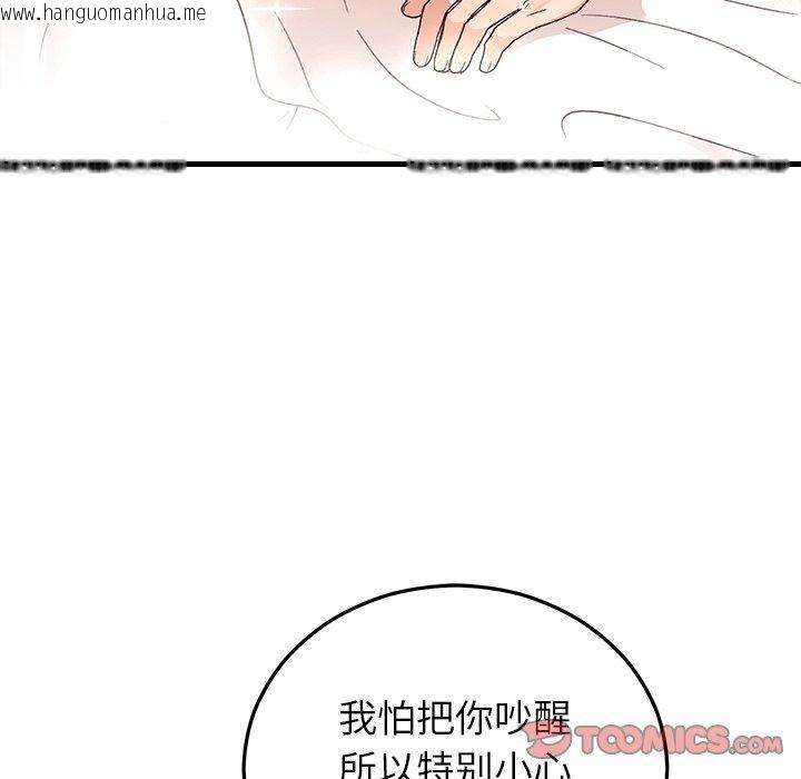 韩国漫画婚姻束缚韩漫_婚姻束缚-第37话在线免费阅读-韩国漫画-第57张图片