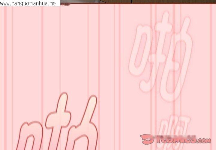 韩国漫画爱上你也好韩漫_爱上你也好-第19话在线免费阅读-韩国漫画-第4张图片
