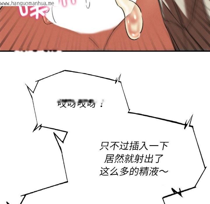 韩国漫画危险同学会韩漫_危险同学会-第70话在线免费阅读-韩国漫画-第45张图片