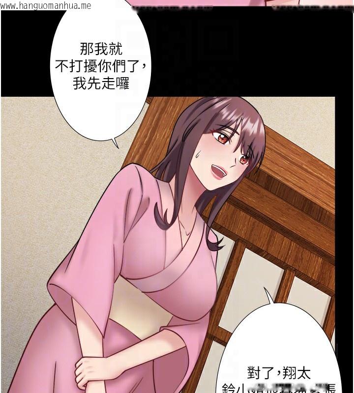 韩国漫画秘密温泉:混汤旅馆韩漫_秘密温泉:混汤旅馆-第34话-我想和翔太独处的说…在线免费阅读-韩国漫画-第31张图片
