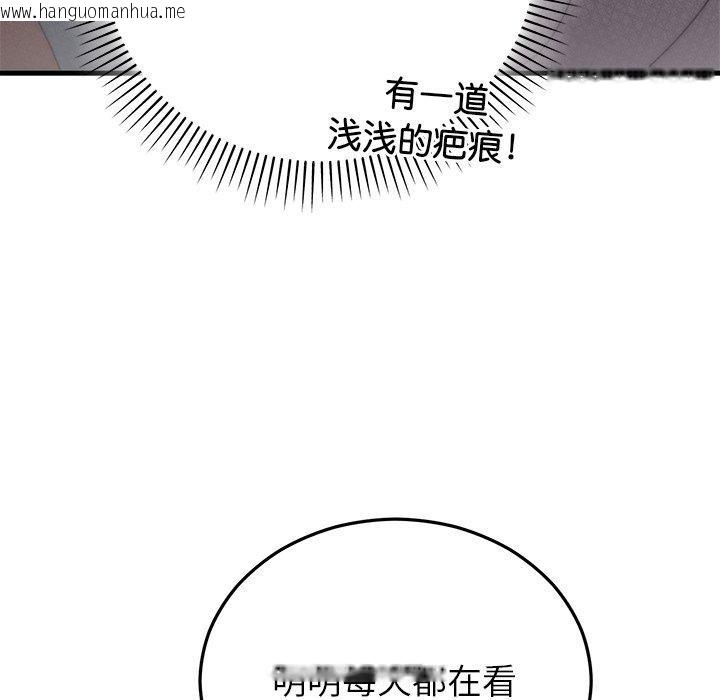韩国漫画婚姻束缚韩漫_婚姻束缚-第37话在线免费阅读-韩国漫画-第53张图片