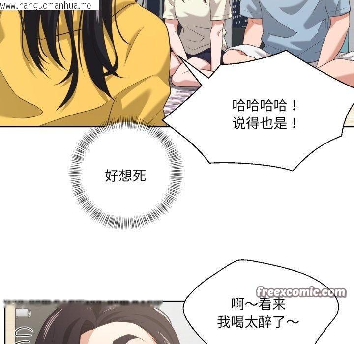 韩国漫画我的傻瓜男友韩漫_我的傻瓜男友-第16话在线免费阅读-韩国漫画-第75张图片