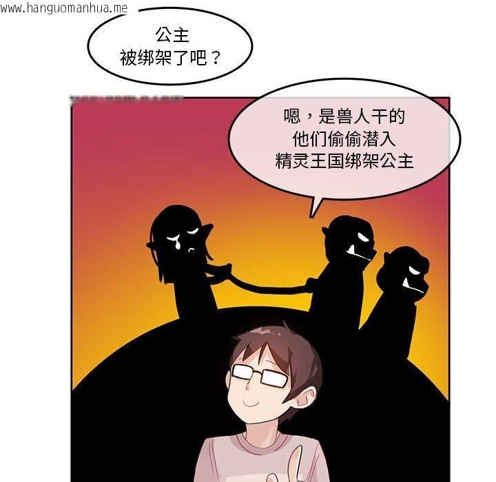韩国漫画无与伦比的日常韩漫_无与伦比的日常-第6话在线免费阅读-韩国漫画-第24张图片