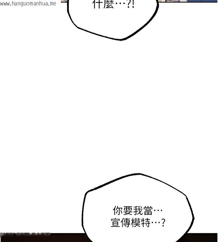 韩国漫画人妻猎人韩漫_人妻猎人-第84话-陪贵夫人享受围观砲在线免费阅读-韩国漫画-第3张图片