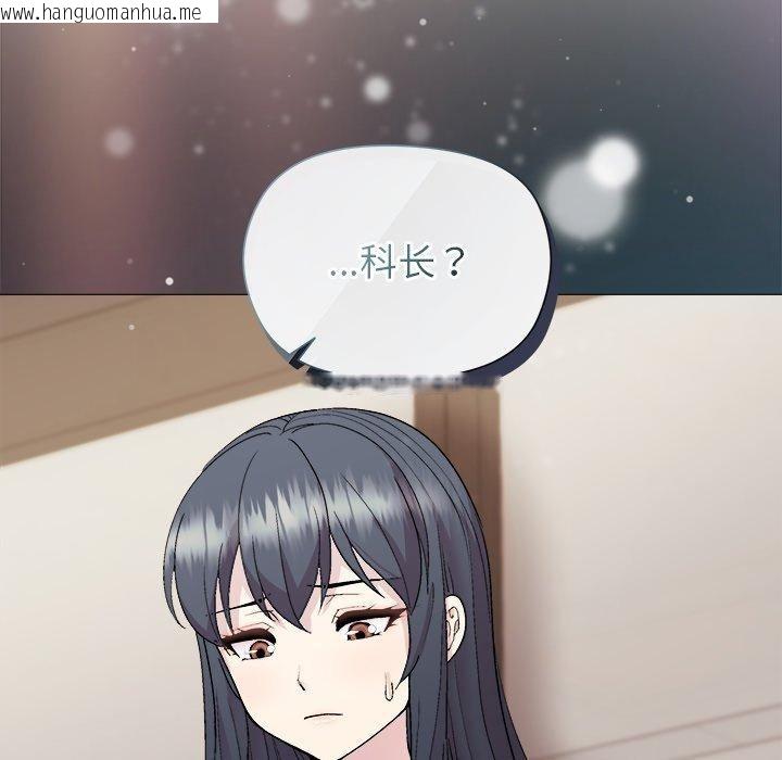 韩国漫画和美女上司玩游戏韩漫_和美女上司玩游戏-第54话在线免费阅读-韩国漫画-第163张图片