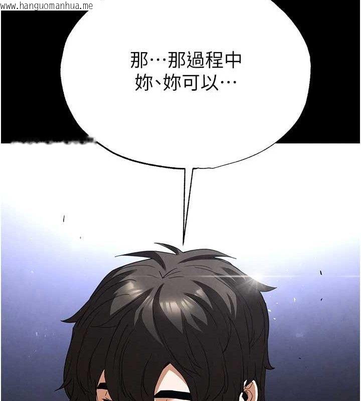 韩国漫画末日雕堡韩漫_末日雕堡-第31话-国手鲍的喷泉秀在线免费阅读-韩国漫画-第22张图片