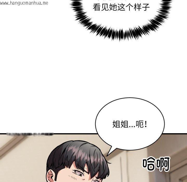 韩国漫画新都市外卖员韩漫_新都市外卖员-第48话在线免费阅读-韩国漫画-第77张图片