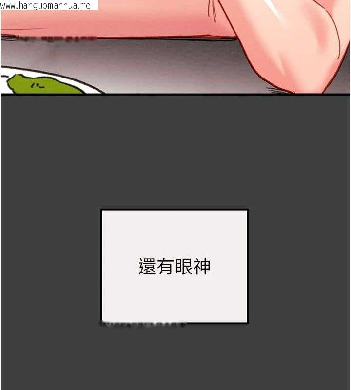 韩国漫画掠夺行动韩漫_掠夺行动-第58话-女主人湿身诱惑在线免费阅读-韩国漫画-第164张图片