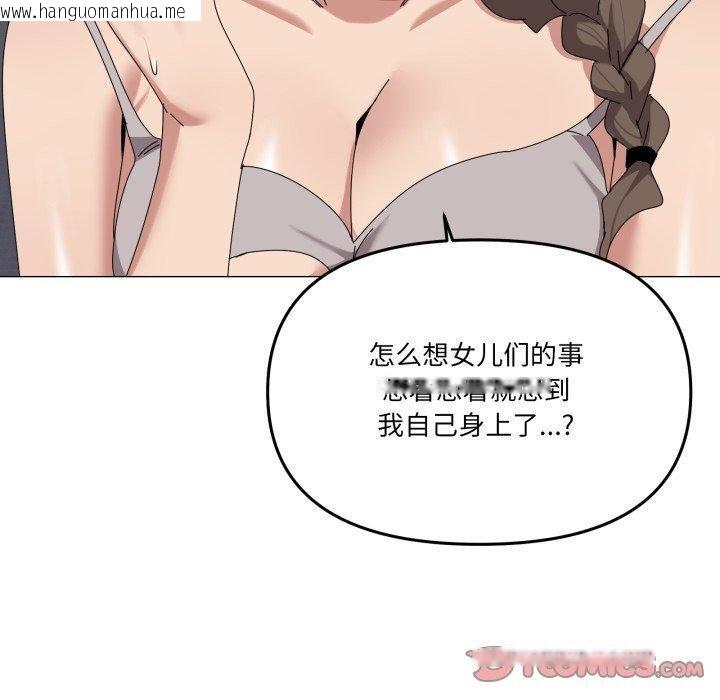 韩国漫画家人之间这样不好吧？韩漫_家人之间这样不好吧？-第50话在线免费阅读-韩国漫画-第80张图片