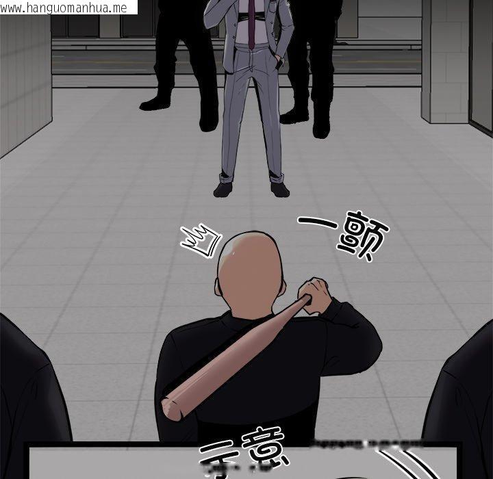 韩国漫画犬神的游戏韩漫_犬神的游戏-第24话在线免费阅读-韩国漫画-第20张图片