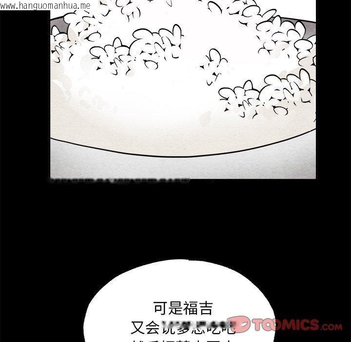 韩国漫画狂眼韩漫_狂眼-第64话在线免费阅读-韩国漫画-第69张图片