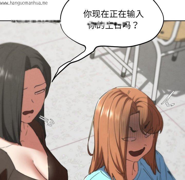 韩国漫画危险同学会韩漫_危险同学会-第68话在线免费阅读-韩国漫画-第173张图片