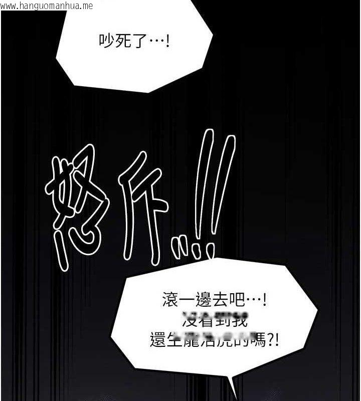 韩国漫画最强家丁韩漫_最强家丁-第40话-娘，请妳体谅我…!在线免费阅读-韩国漫画-第8张图片