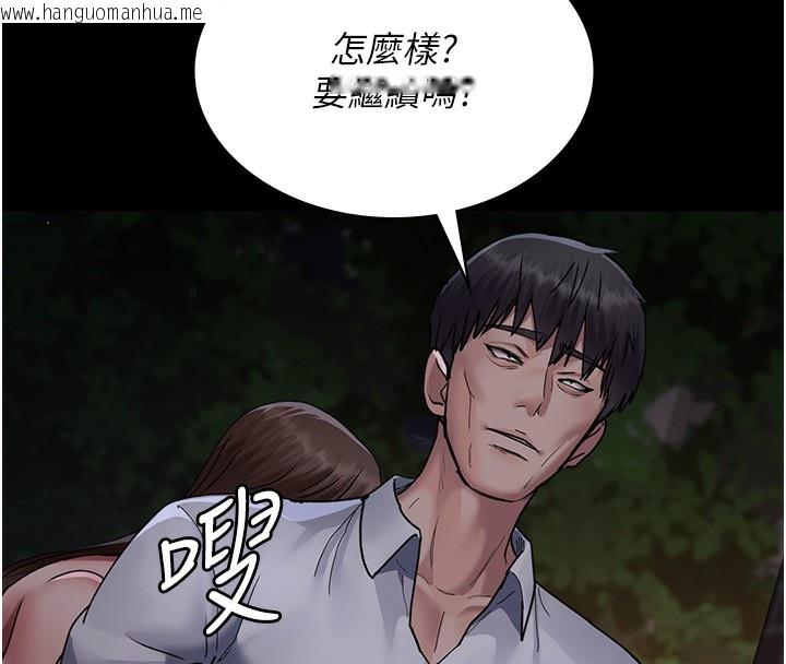 韩国漫画夜间诊疗室韩漫_夜间诊疗室-第107话-服从的喜悦在线免费阅读-韩国漫画-第8张图片