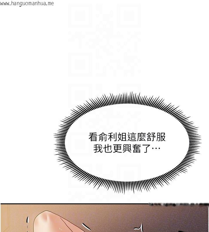 韩国漫画我家的女房客韩漫_我家的女房客-第8话-人家下面等不及了在线免费阅读-韩国漫画-第62张图片