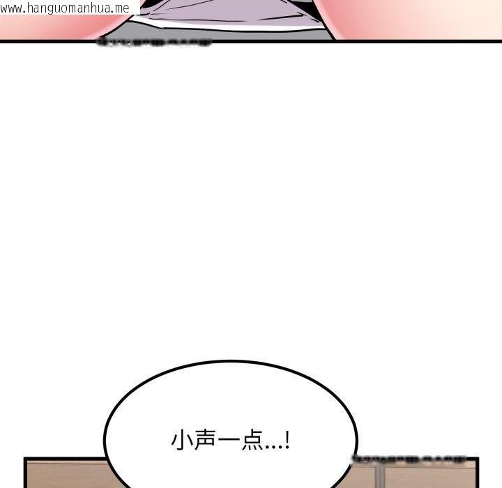 韩国漫画发小碰不得/强制催眠韩漫_发小碰不得/强制催眠-第71话在线免费阅读-韩国漫画-第93张图片